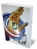 چرا مرا آفريدند؟