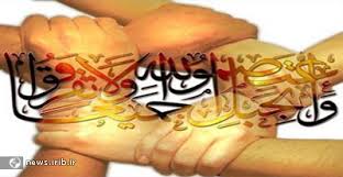 اقدامات عملي اميرمومنان علي عليه‌السلام در جهت وحدت امت اسلامي