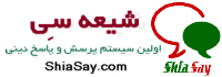 شيعه سِي