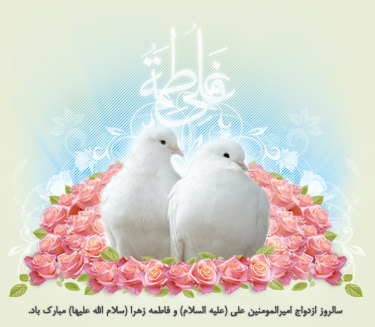 شيوه همسرداري حضرت زهرا سلام الله عليها چگونه بود؟