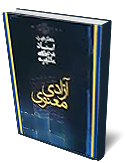 آزادي معنوي