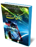 اعتكاف عبادتي كامل