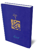 رازهاي نماز