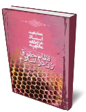 نظام حقوق زن در اسلام