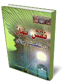 نقش نماز در شخصيت جوانان