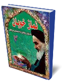 نمازخوبان